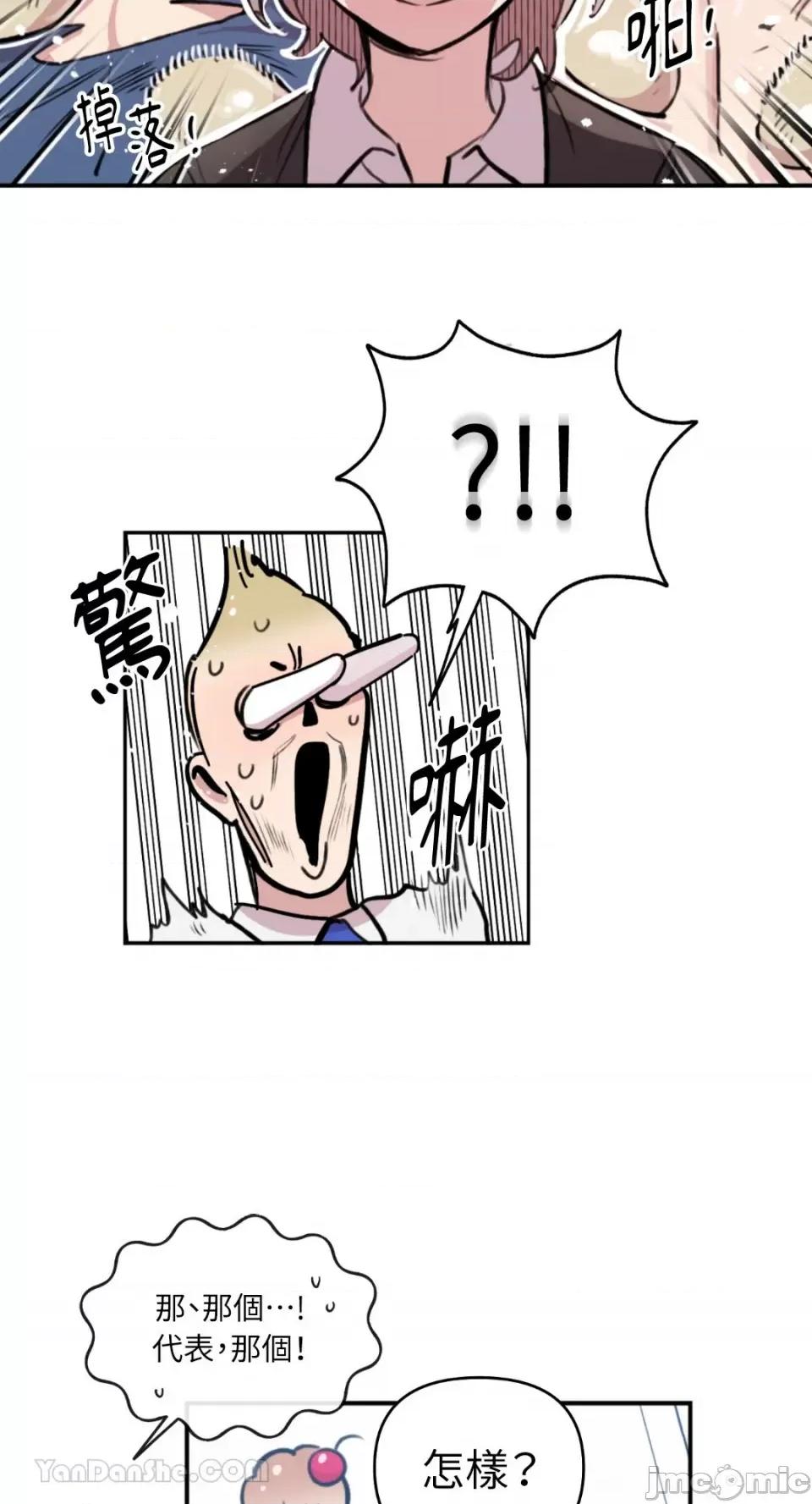需要力量的事情，都交给我吧! 需要力量的事情，都交给我吧！-77 第53页