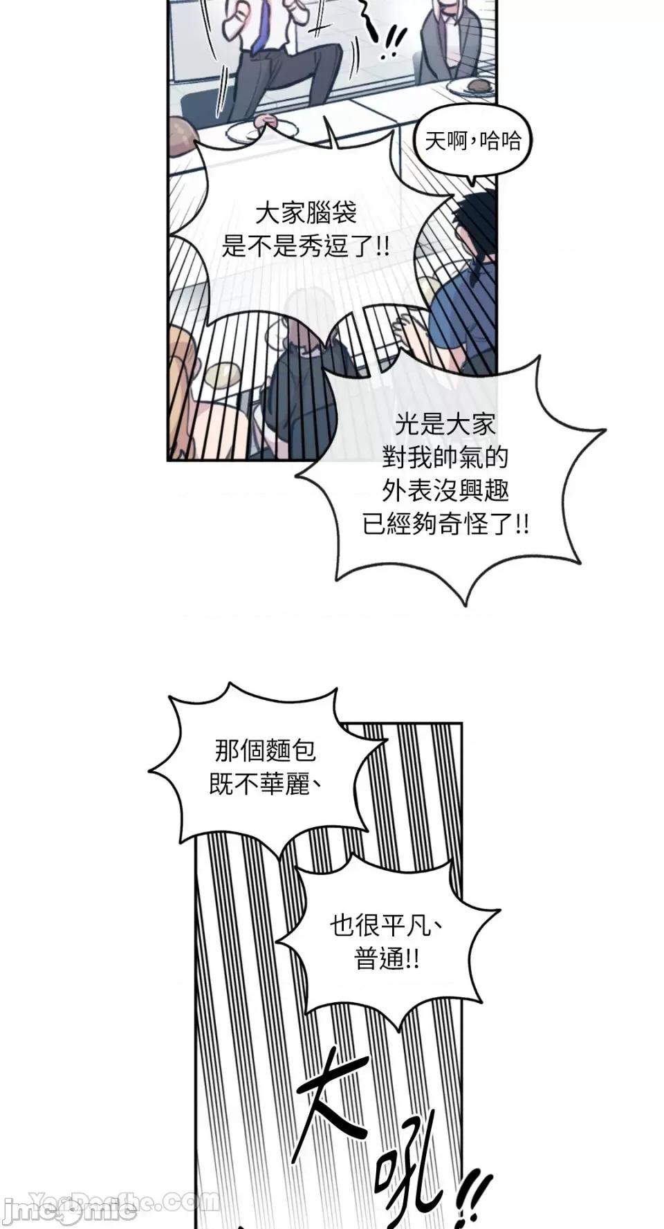 需要力量的事情，都交给我吧! 需要力量的事情，都交给我吧！-77 第55页