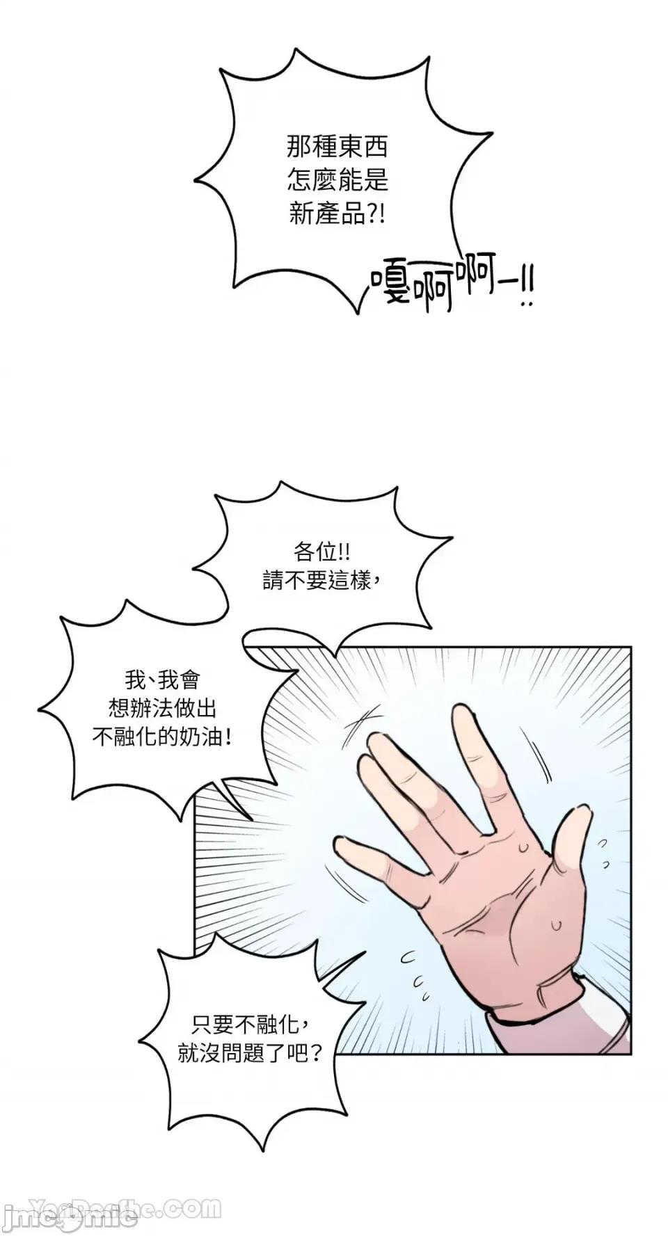 需要力量的事情，都交给我吧! 需要力量的事情，都交给我吧！-78 第2页