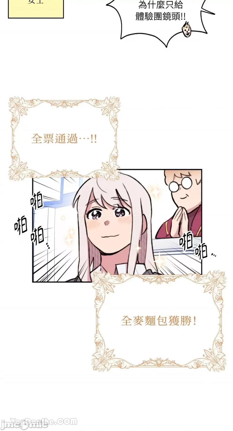 需要力量的事情，都交给我吧! 需要力量的事情，都交给我吧！-78 第5页