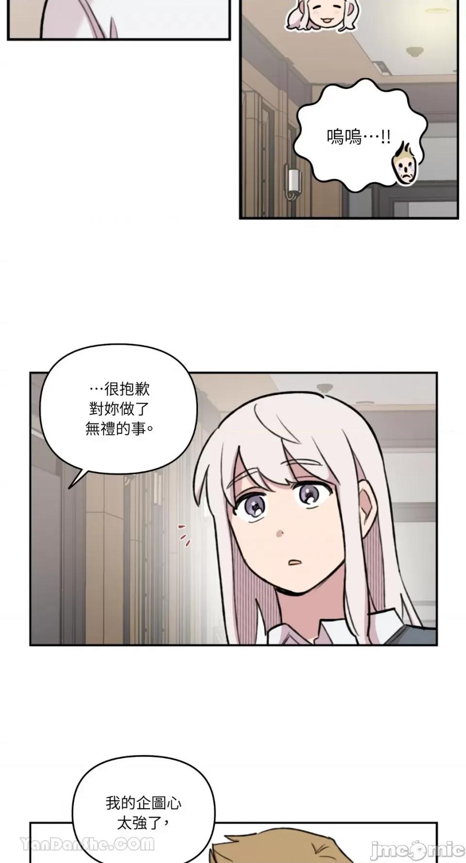 需要力量的事情，都交给我吧! 需要力量的事情，都交给我吧！-78 第9页