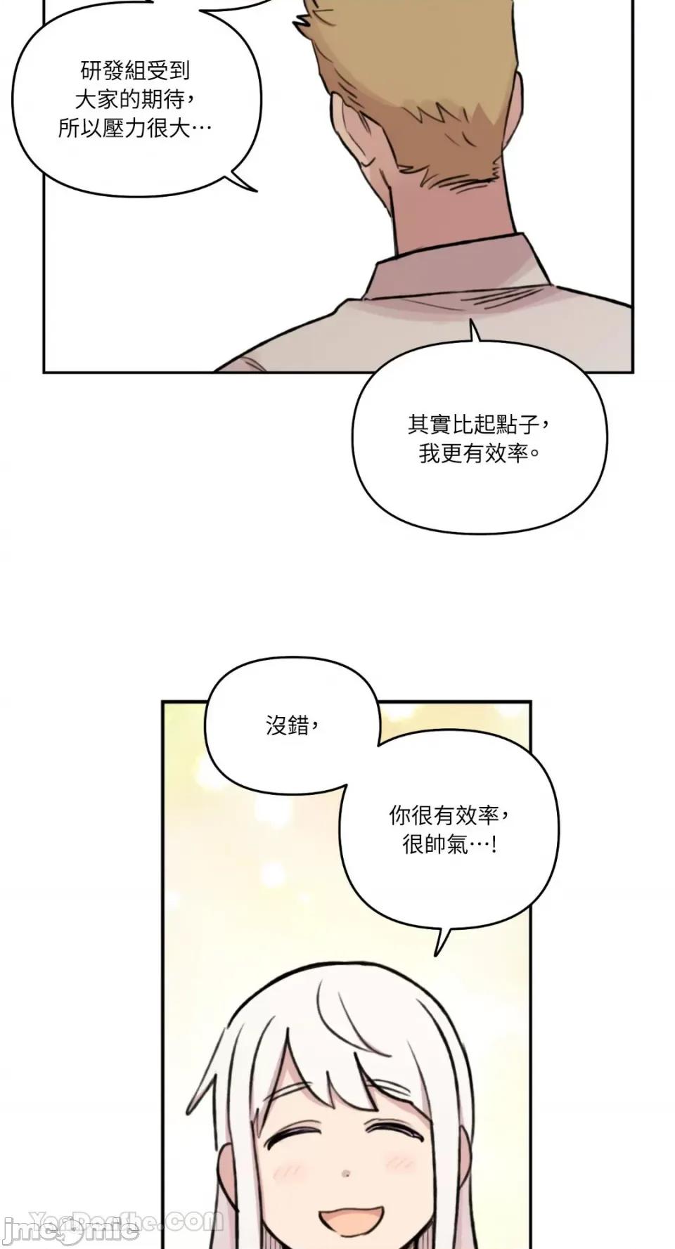 需要力量的事情，都交给我吧! 需要力量的事情，都交给我吧！-78 第10页