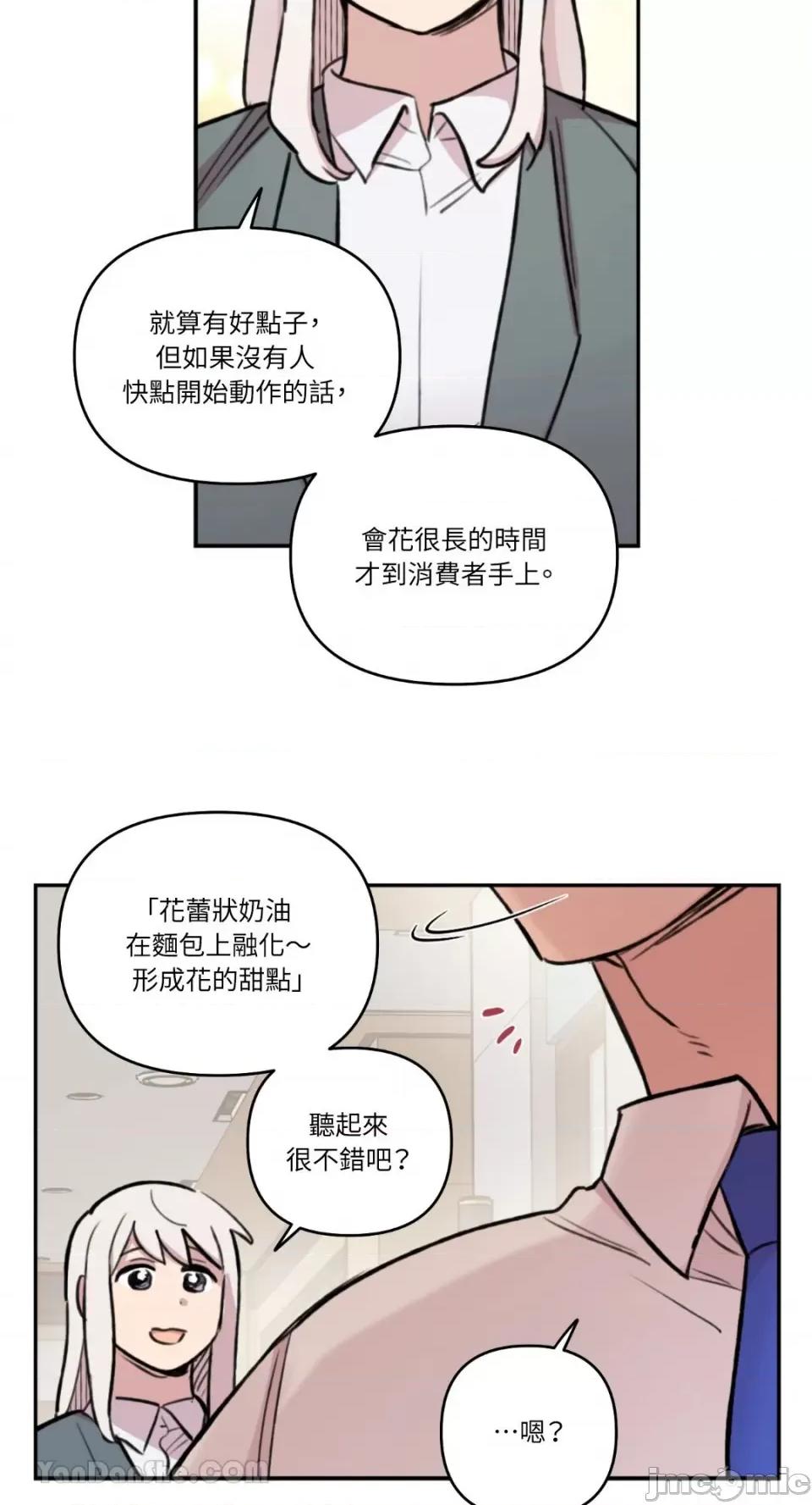 需要力量的事情，都交给我吧! 需要力量的事情，都交给我吧！-78 第11页