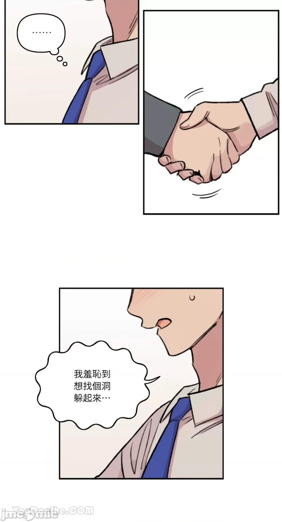 需要力量的事情，都交给我吧! 需要力量的事情，都交给我吧！-78 第15页