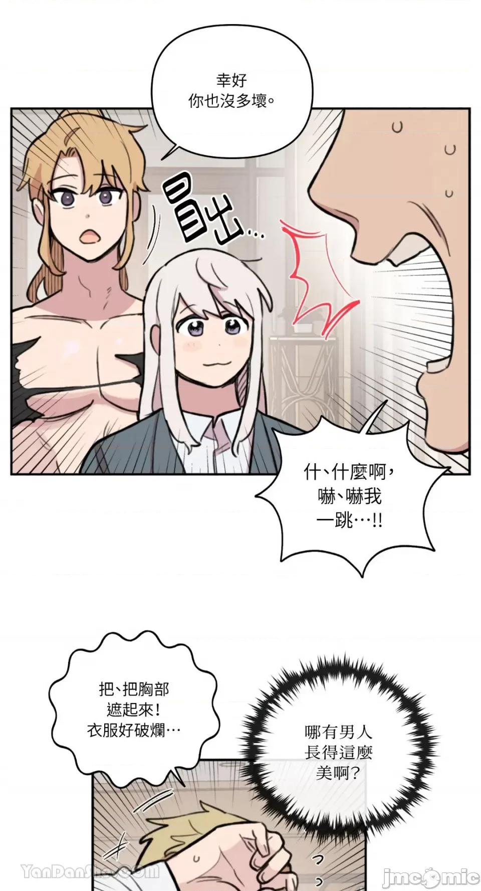 需要力量的事情，都交给我吧! 需要力量的事情，都交给我吧！-78 第16页