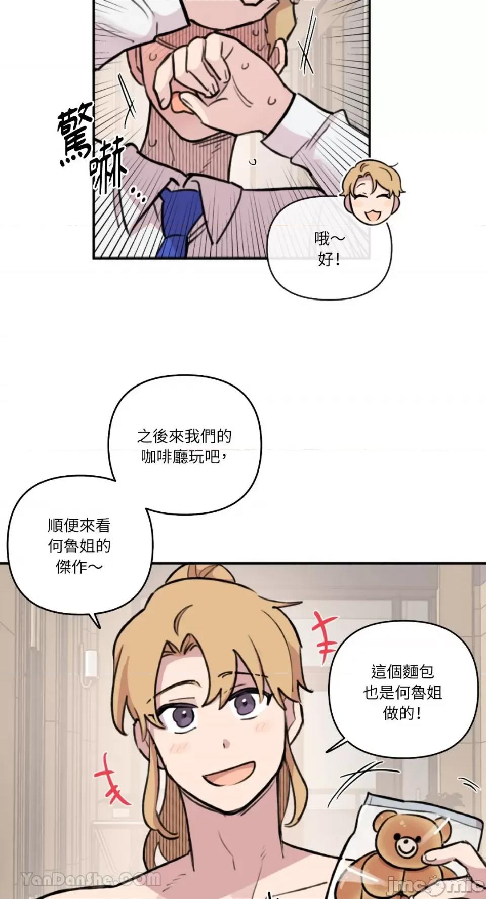 需要力量的事情，都交给我吧! 需要力量的事情，都交给我吧！-78 第17页