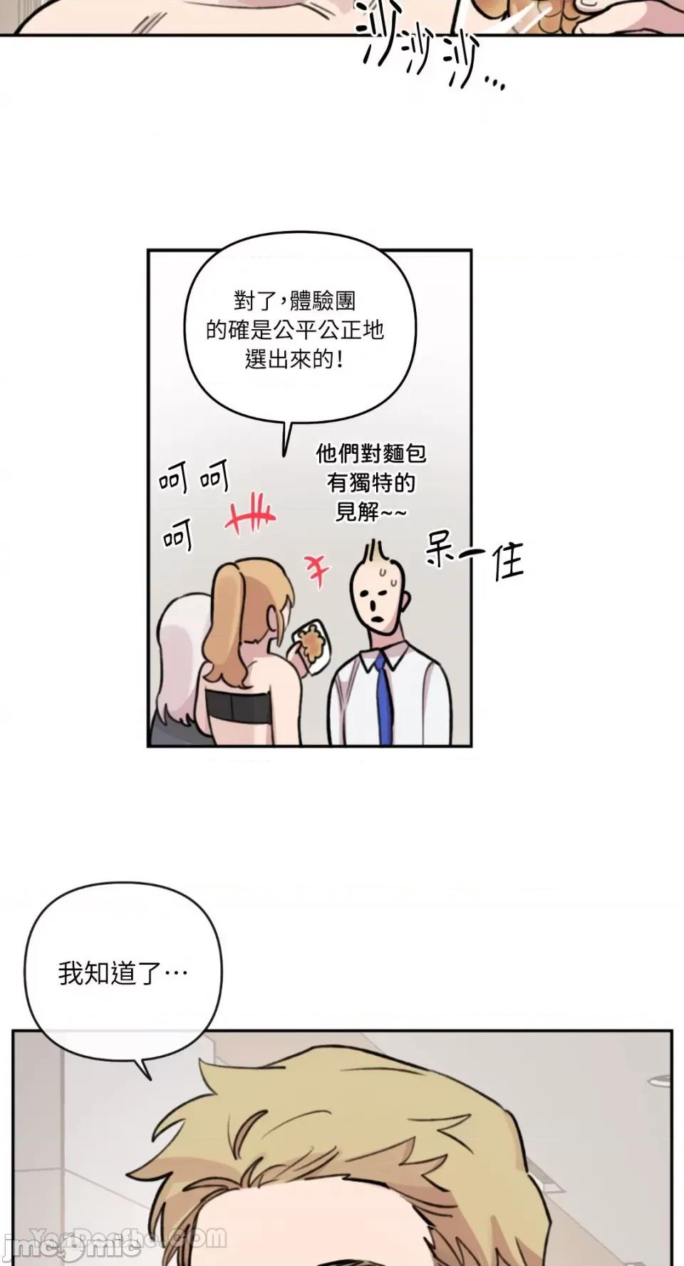 需要力量的事情，都交给我吧! 需要力量的事情，都交给我吧！-78 第18页