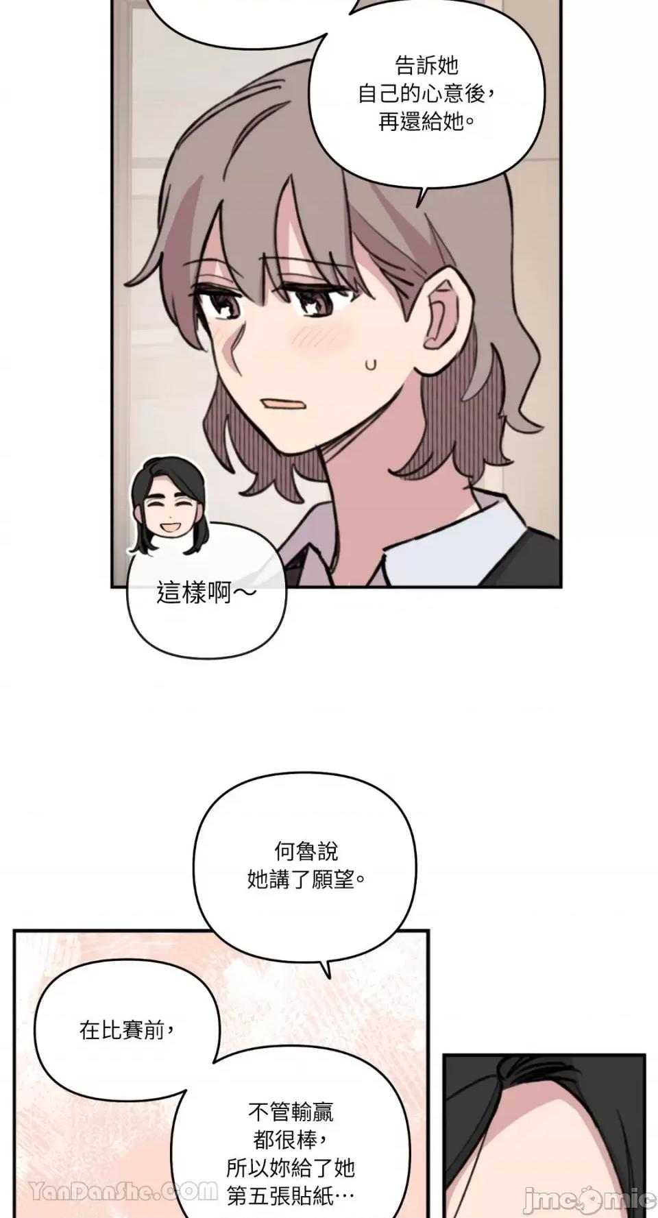需要力量的事情，都交给我吧! 需要力量的事情，都交给我吧！-78 第21页
