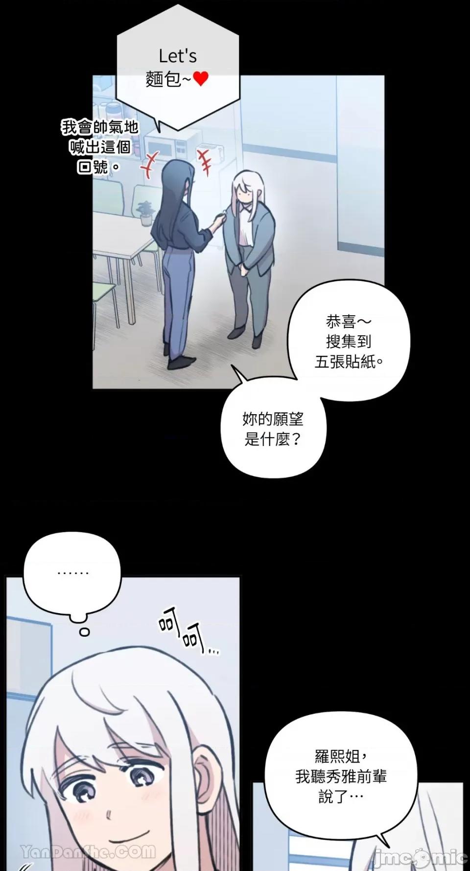 需要力量的事情，都交给我吧! 需要力量的事情，都交给我吧！-78 第23页