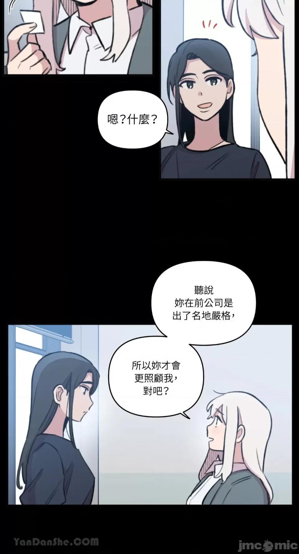 需要力量的事情，都交给我吧! 需要力量的事情，都交给我吧！-78 第24页