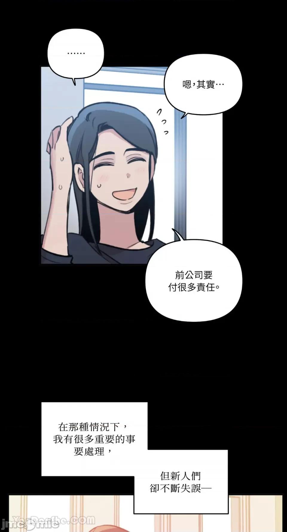 需要力量的事情，都交给我吧! 需要力量的事情，都交给我吧！-78 第25页