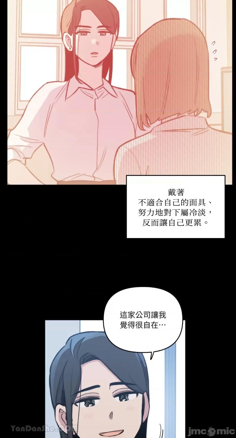 需要力量的事情，都交给我吧! 需要力量的事情，都交给我吧！-78 第26页