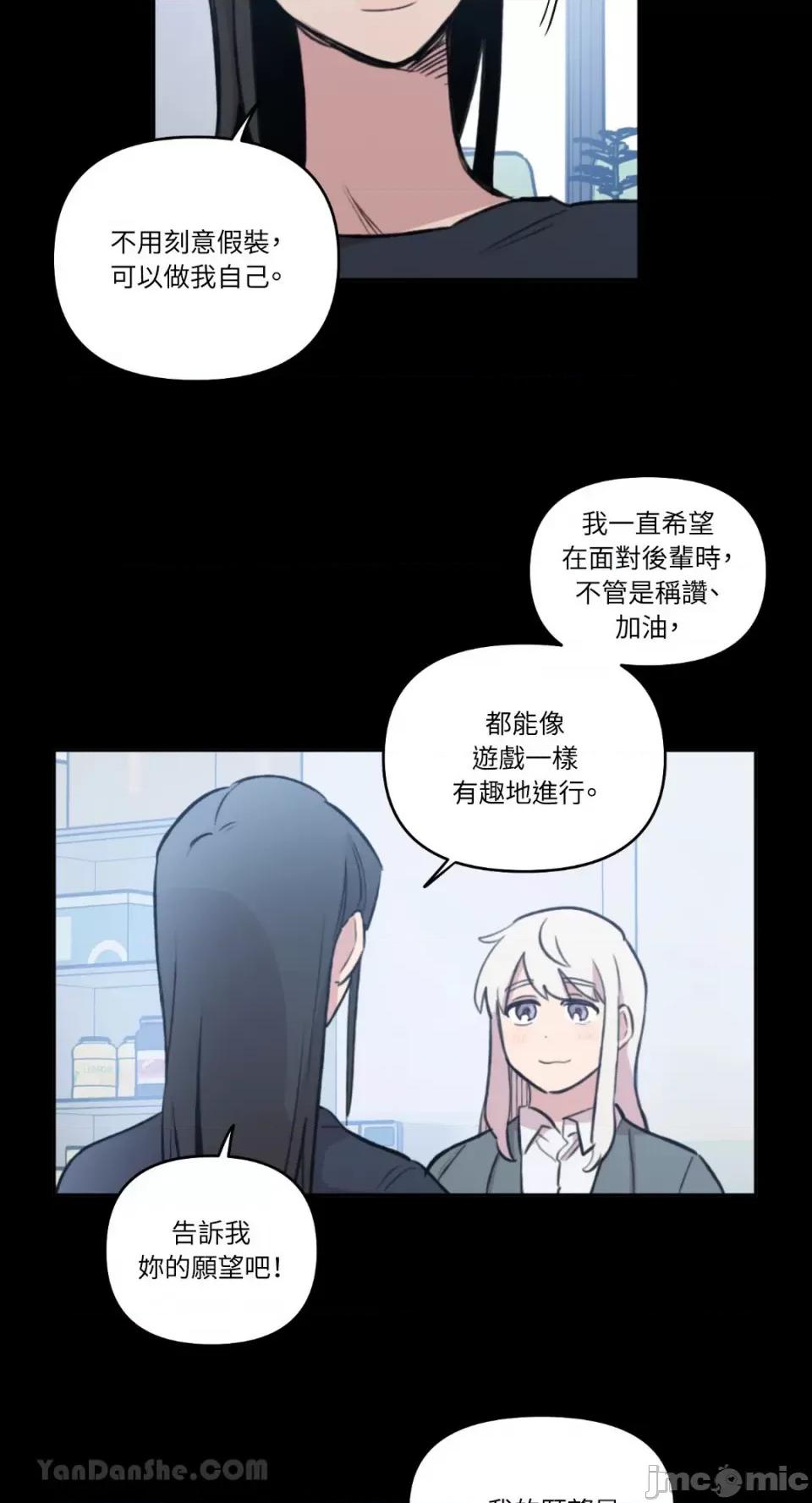 需要力量的事情，都交给我吧! 需要力量的事情，都交给我吧！-78 第27页