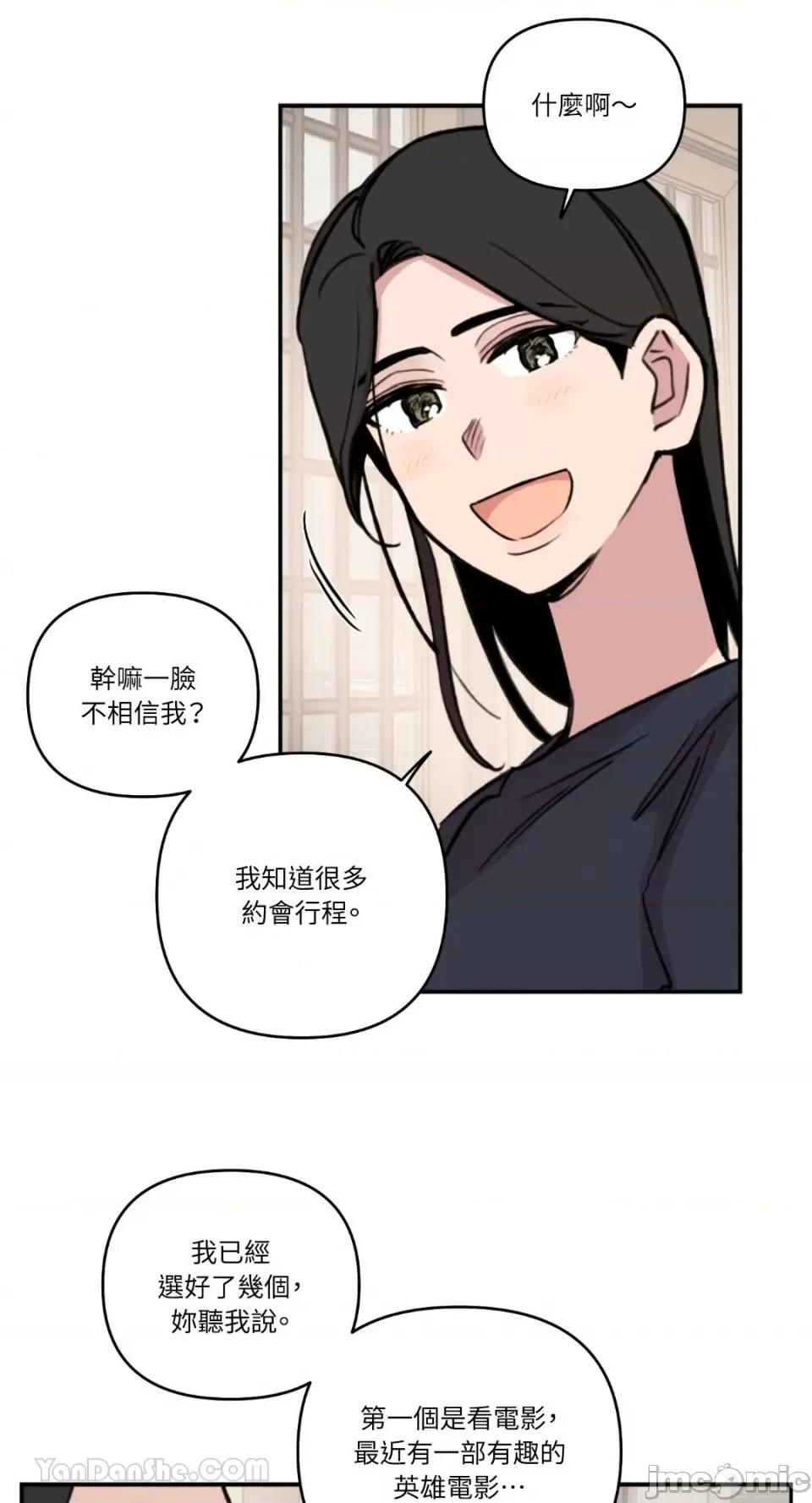 需要力量的事情，都交给我吧! 需要力量的事情，都交给我吧！-78 第30页