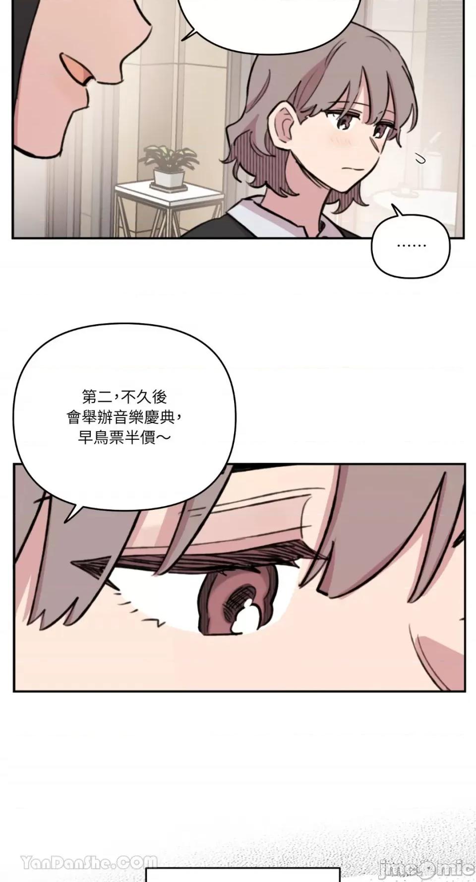 需要力量的事情，都交给我吧! 需要力量的事情，都交给我吧！-78 第31页