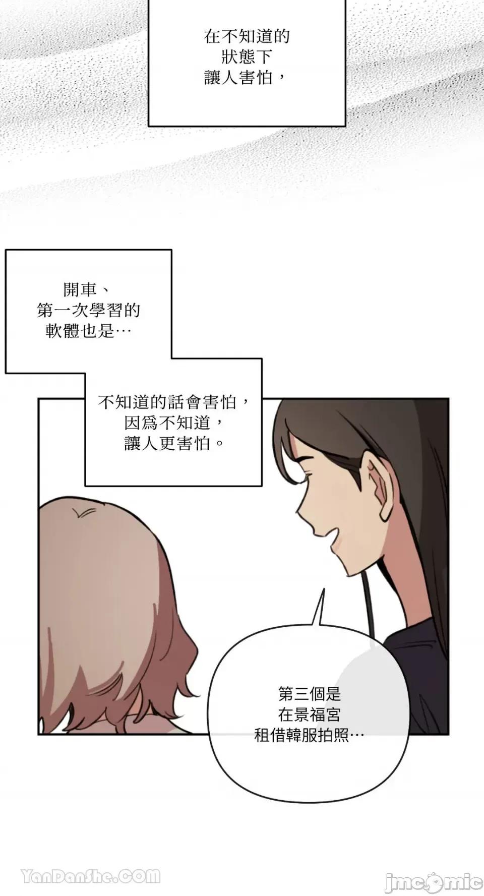 需要力量的事情，都交给我吧! 需要力量的事情，都交给我吧！-78 第32页