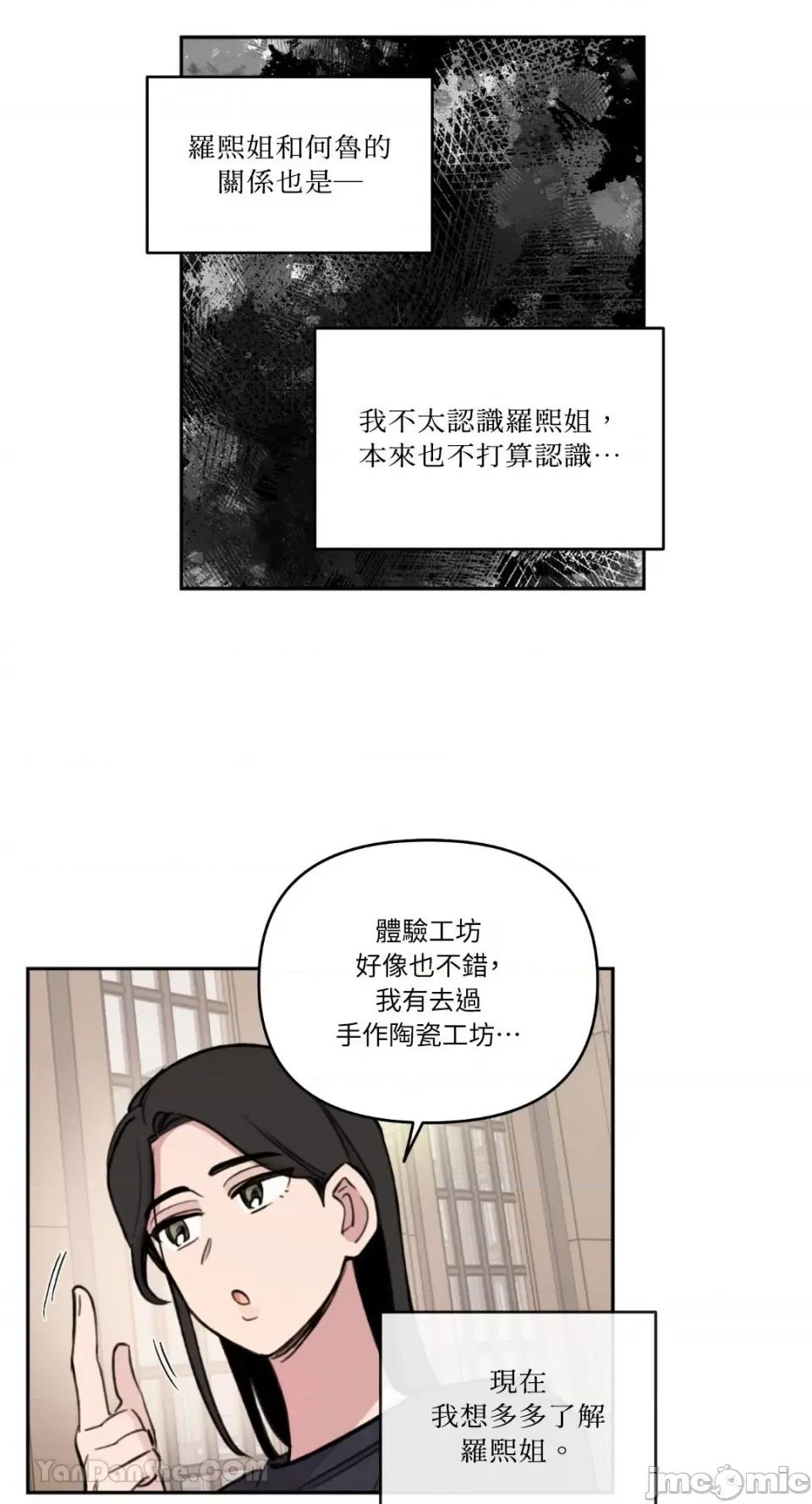 需要力量的事情，都交给我吧! 需要力量的事情，都交给我吧！-78 第33页
