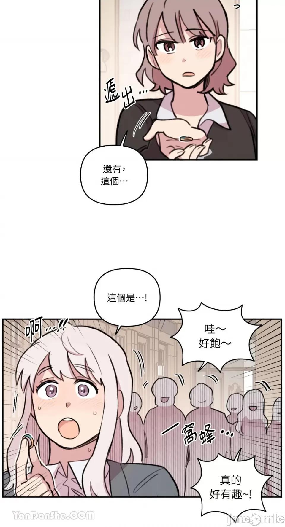 需要力量的事情，都交给我吧! 需要力量的事情，都交给我吧！-78 第37页