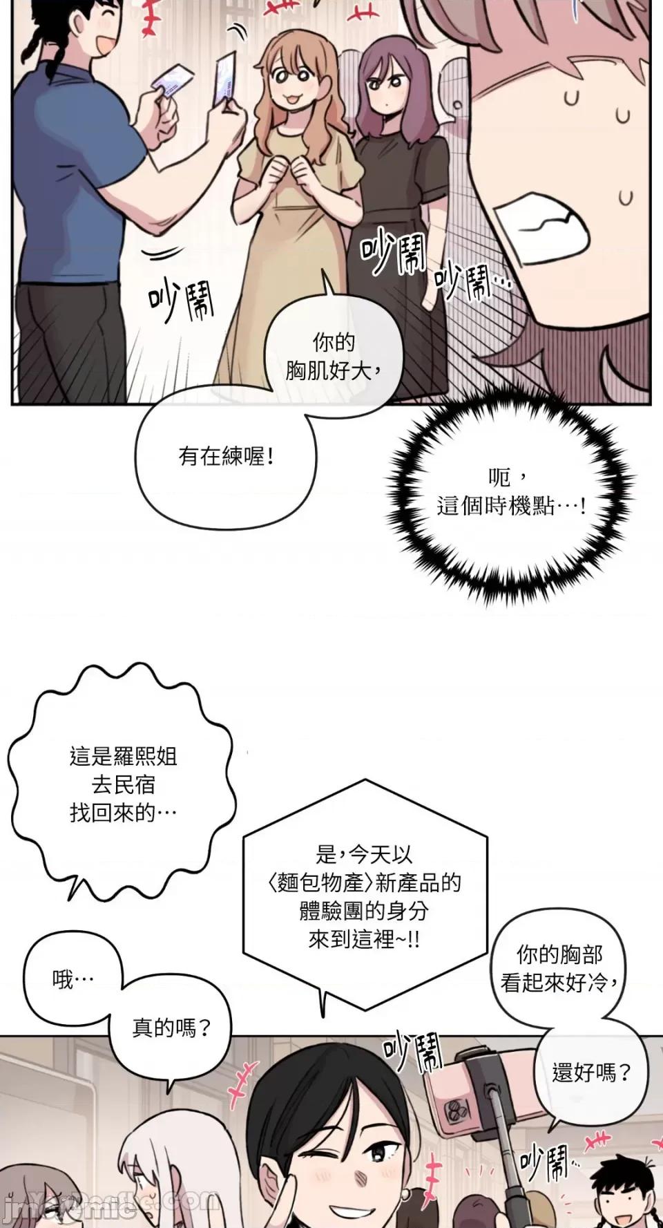 需要力量的事情，都交给我吧! 需要力量的事情，都交给我吧！-78 第39页
