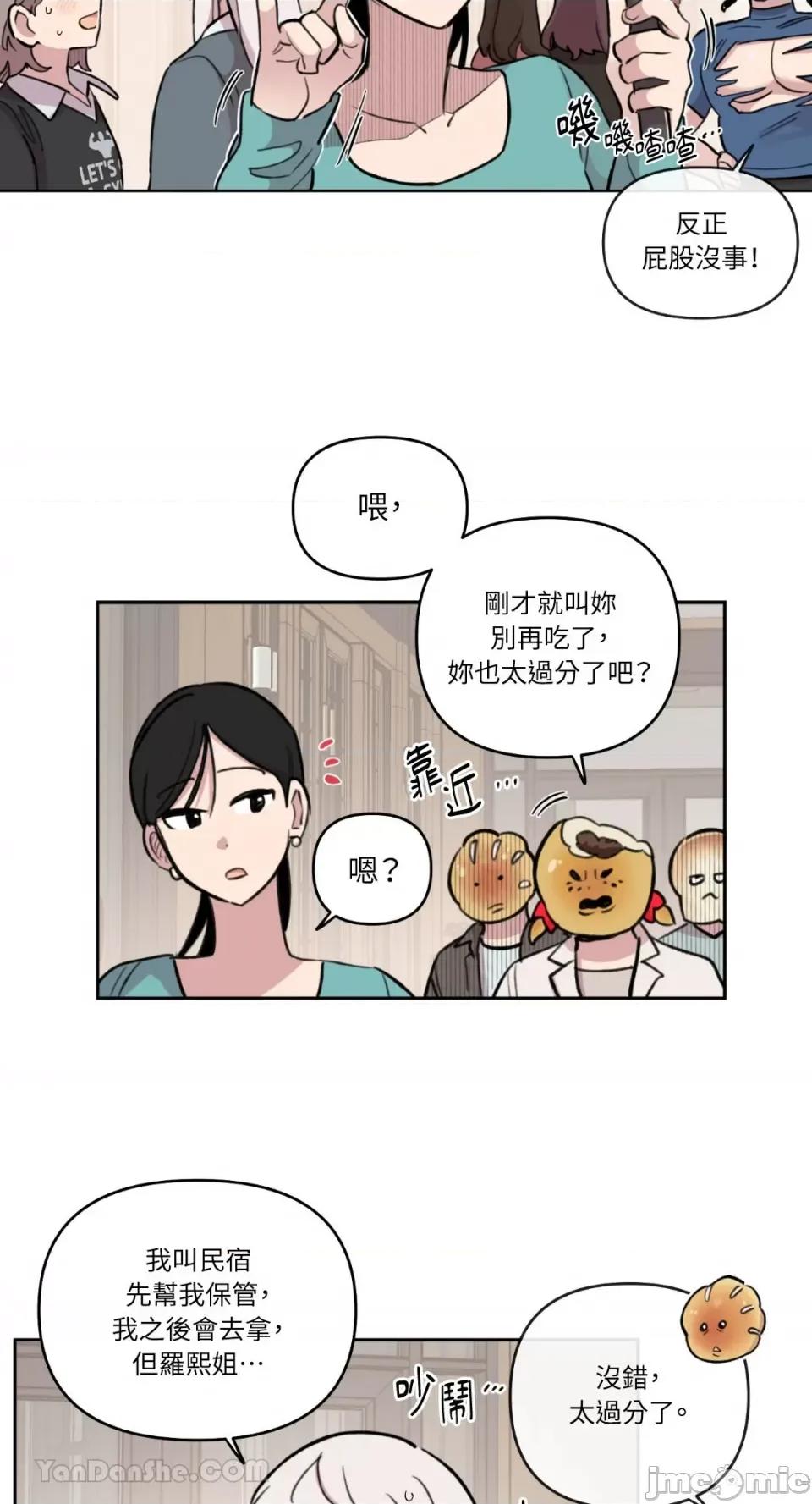 需要力量的事情，都交给我吧! 需要力量的事情，都交给我吧！-78 第40页