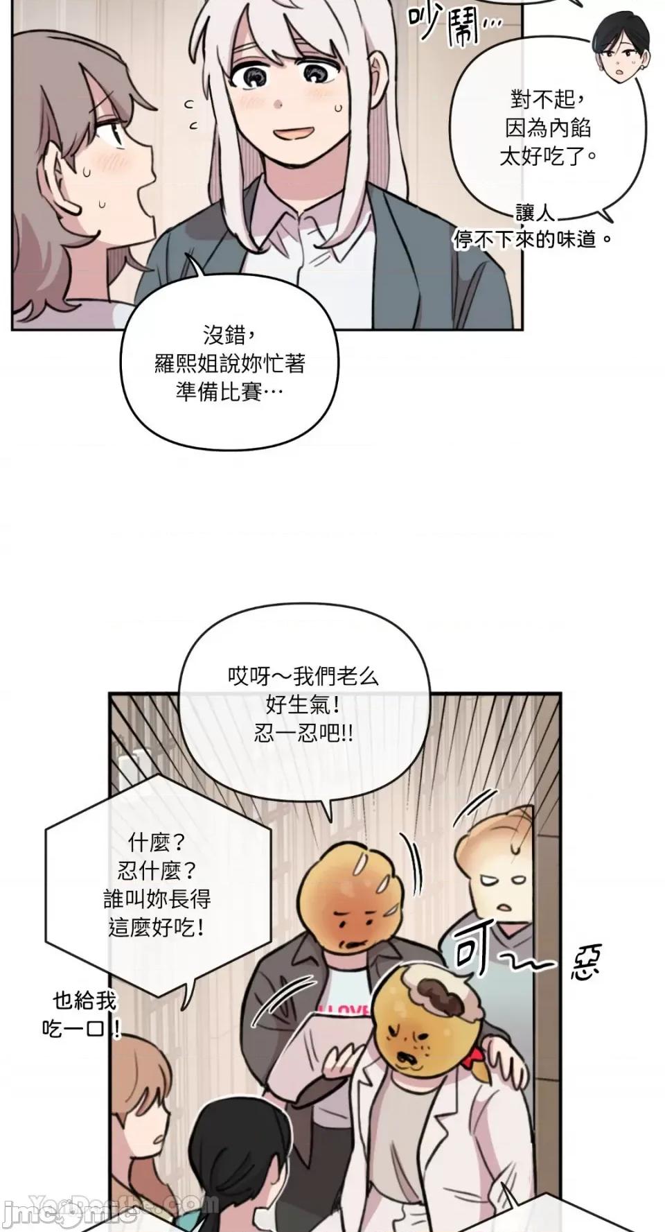 需要力量的事情，都交给我吧! 需要力量的事情，都交给我吧！-78 第41页