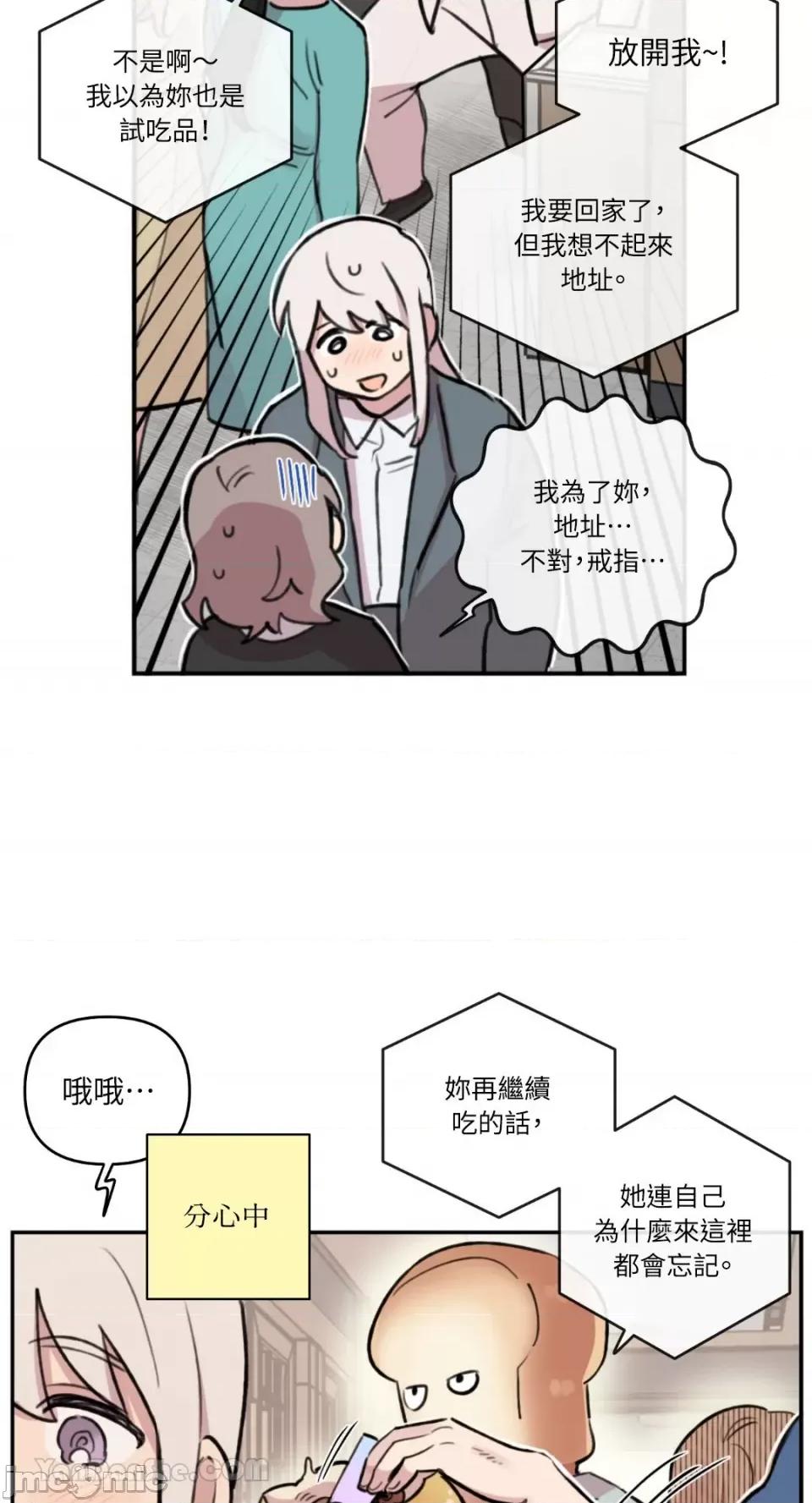 需要力量的事情，都交给我吧! 需要力量的事情，都交给我吧！-78 第42页