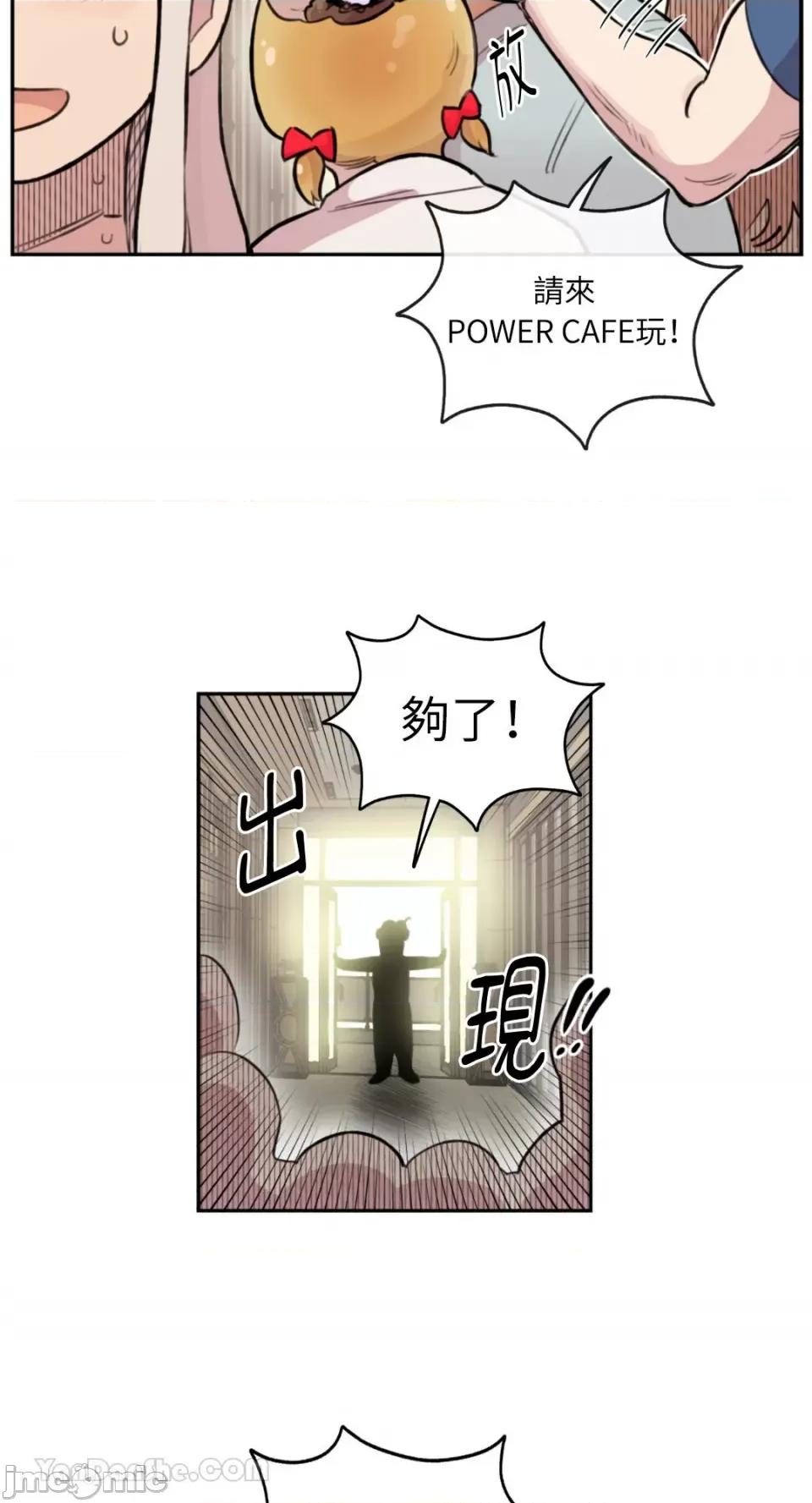 需要力量的事情，都交给我吧! 需要力量的事情，都交给我吧！-78 第43页