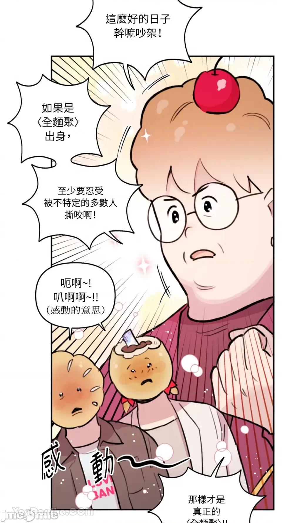 需要力量的事情，都交给我吧! 需要力量的事情，都交给我吧！-78 第44页