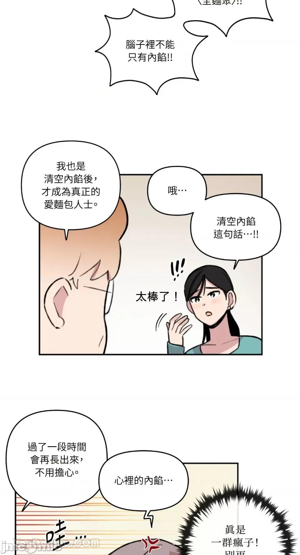 需要力量的事情，都交给我吧! 需要力量的事情，都交给我吧！-78 第45页