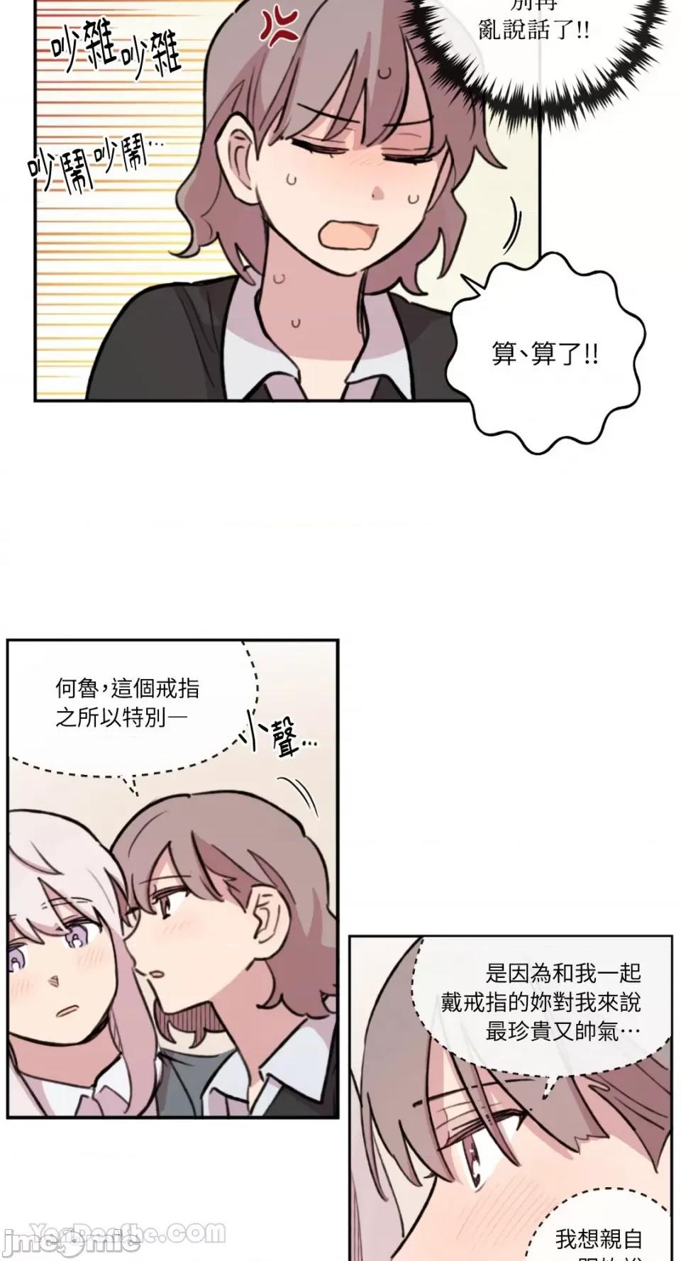 需要力量的事情，都交给我吧! 需要力量的事情，都交给我吧！-78 第46页
