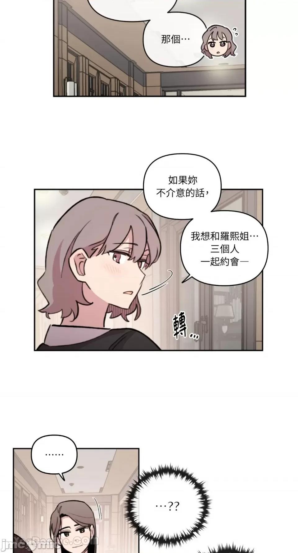 需要力量的事情，都交给我吧! 需要力量的事情，都交给我吧！-78 第48页