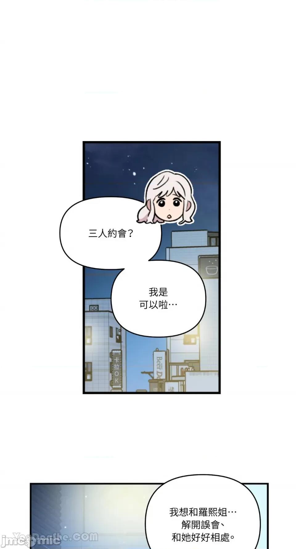 需要力量的事情，都交给我吧! 需要力量的事情，都交给我吧！-79 第2页