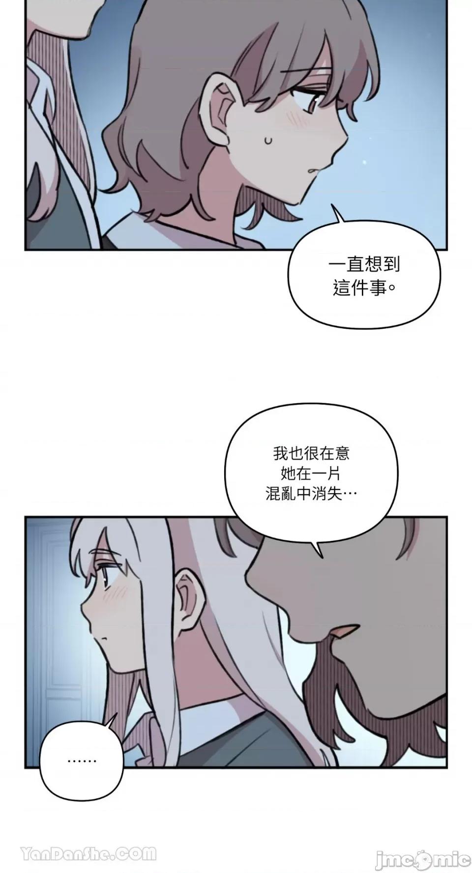 需要力量的事情，都交给我吧! 需要力量的事情，都交给我吧！-79 第4页