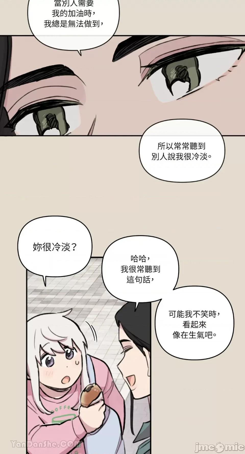 需要力量的事情，都交给我吧! 需要力量的事情，都交给我吧！-79 第8页