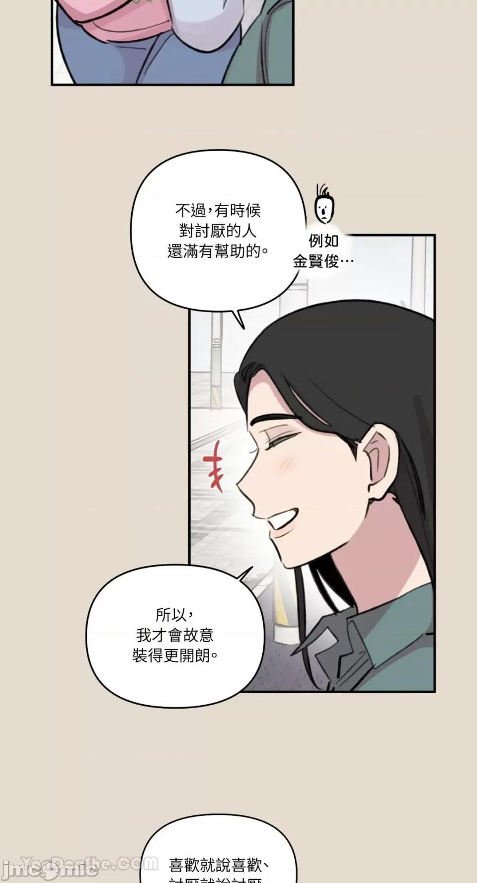 需要力量的事情，都交给我吧! 需要力量的事情，都交给我吧！-79 第9页