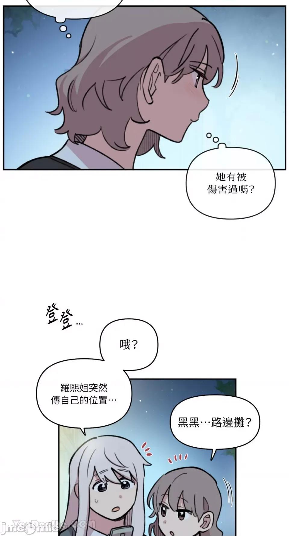 需要力量的事情，都交给我吧! 需要力量的事情，都交给我吧！-79 第11页