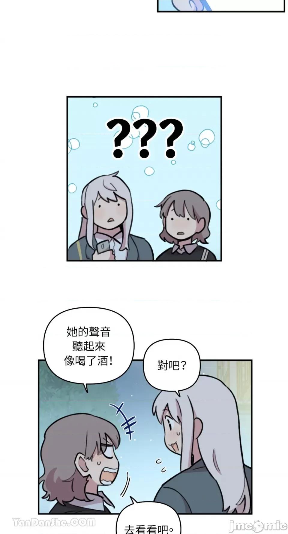 需要力量的事情，都交给我吧! 需要力量的事情，都交给我吧！-79 第13页