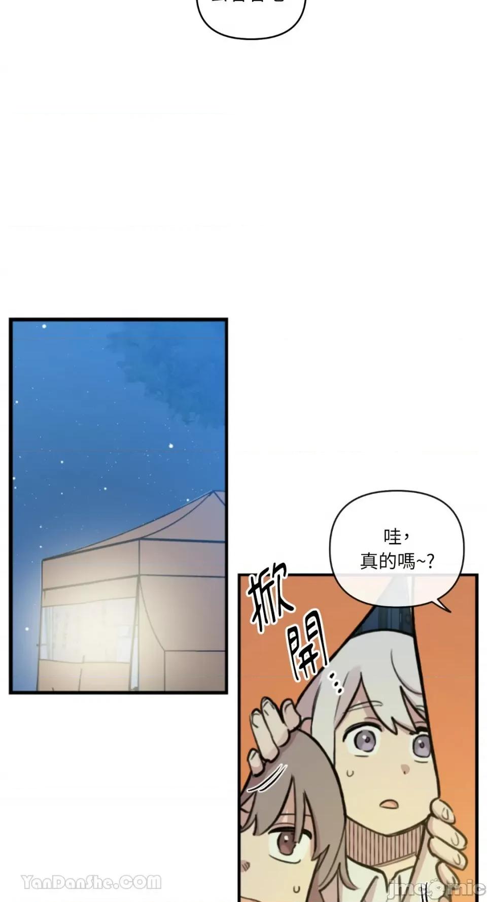 需要力量的事情，都交给我吧! 需要力量的事情，都交给我吧！-79 第14页