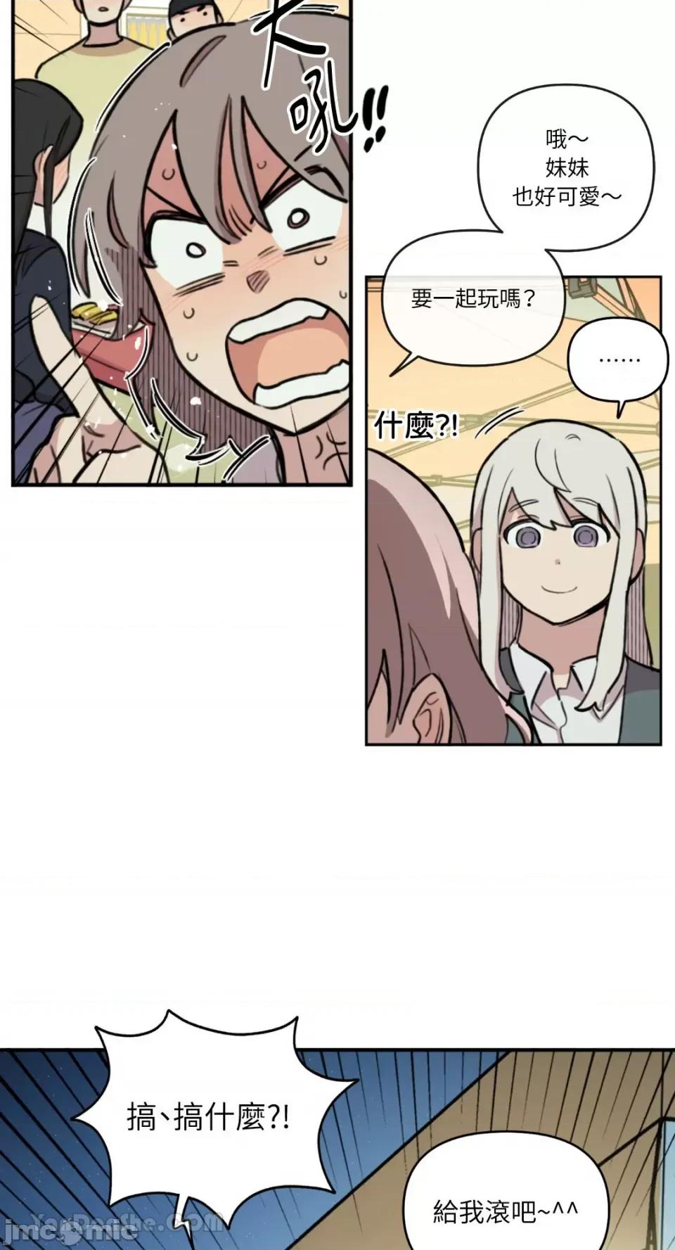需要力量的事情，都交给我吧! 需要力量的事情，都交给我吧！-79 第17页