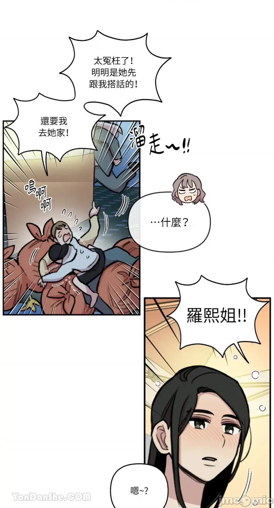 需要力量的事情，都交给我吧! 需要力量的事情，都交给我吧！-79 第20页