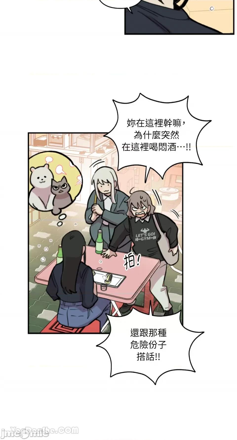 需要力量的事情，都交给我吧! 需要力量的事情，都交给我吧！-79 第21页