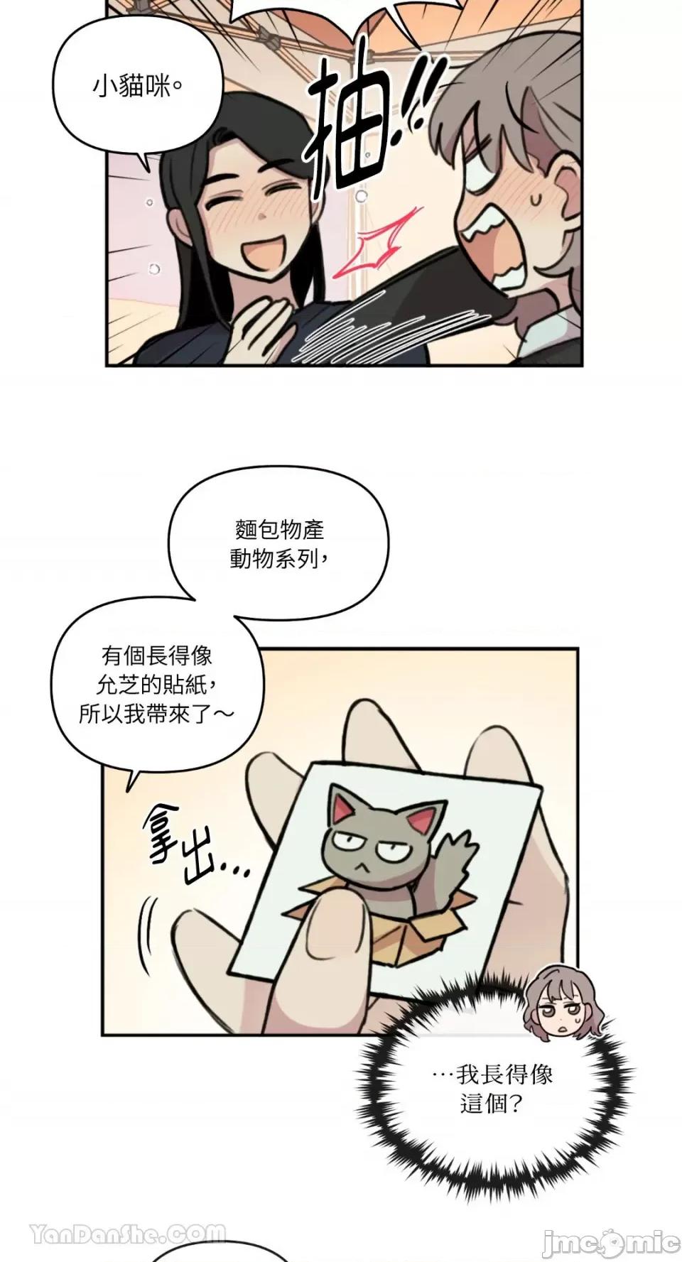 需要力量的事情，都交给我吧! 需要力量的事情，都交给我吧！-79 第23页