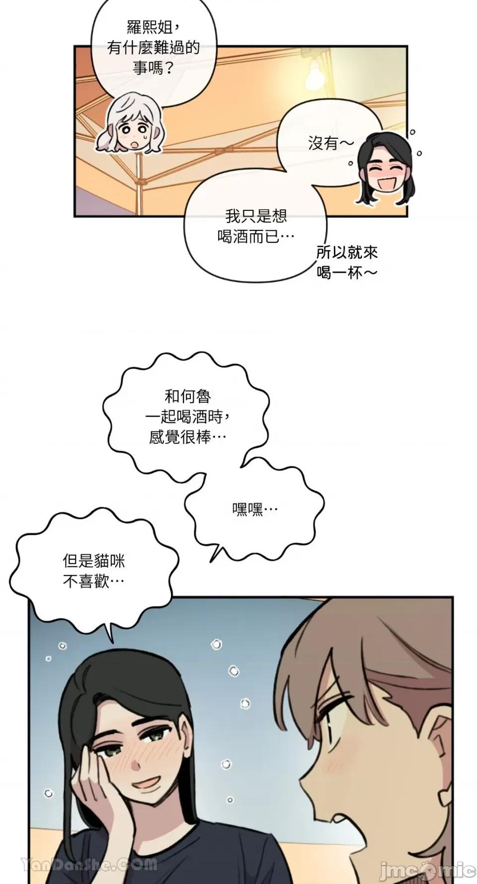 需要力量的事情，都交给我吧! 需要力量的事情，都交给我吧！-79 第24页
