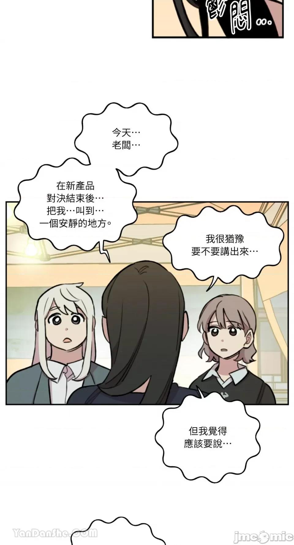 需要力量的事情，都交给我吧! 需要力量的事情，都交给我吧！-79 第26页