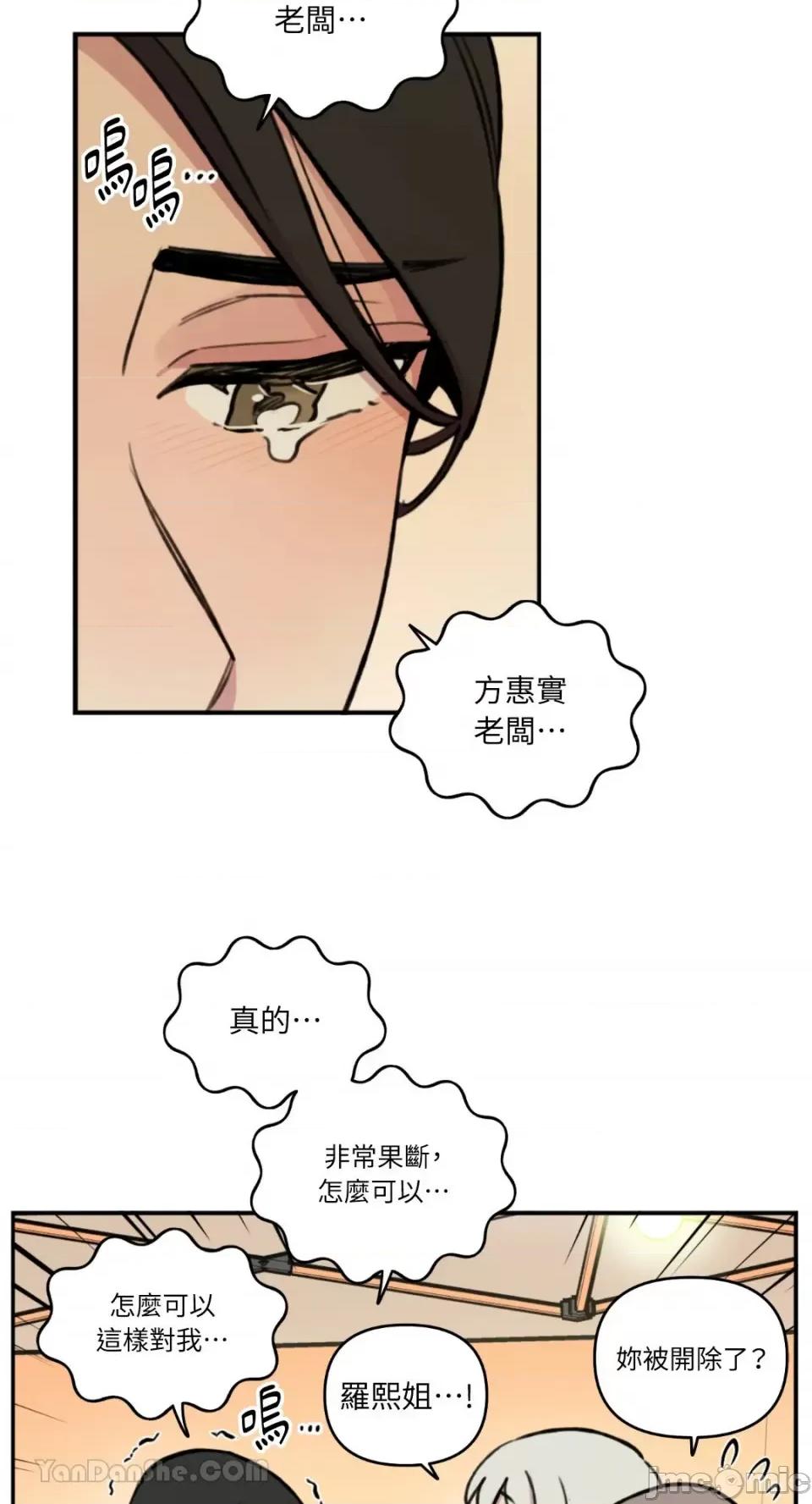 需要力量的事情，都交给我吧! 需要力量的事情，都交给我吧！-79 第27页