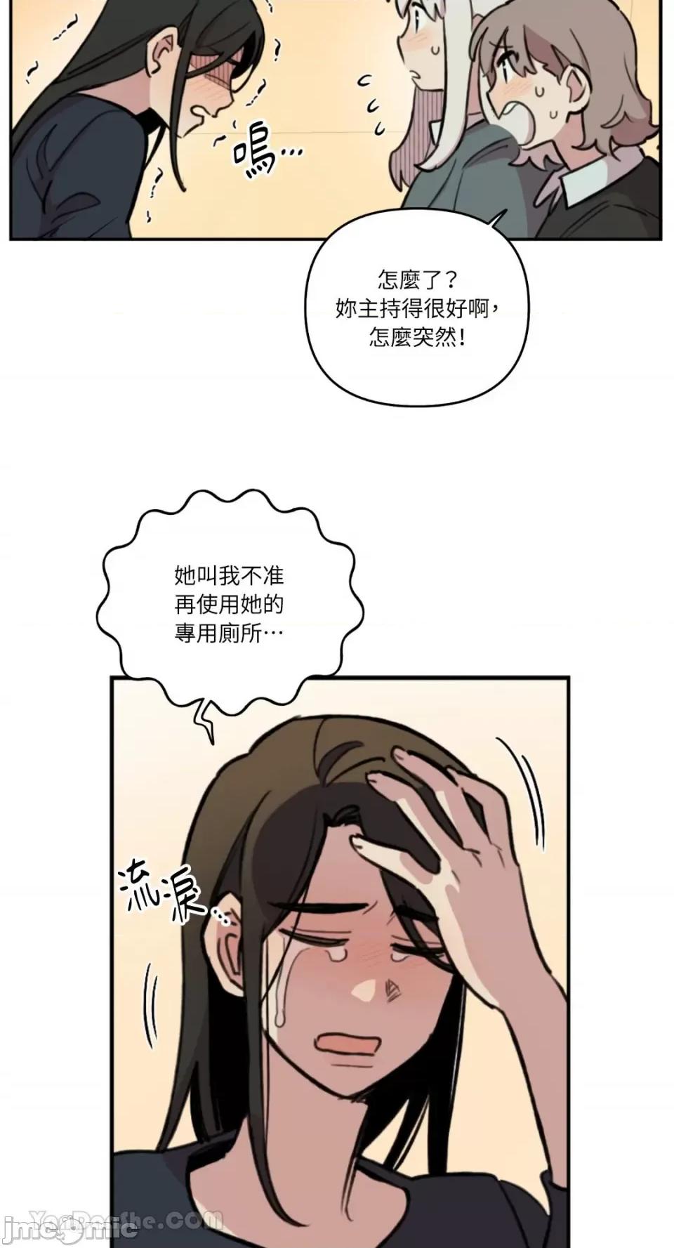 需要力量的事情，都交给我吧! 需要力量的事情，都交给我吧！-79 第28页