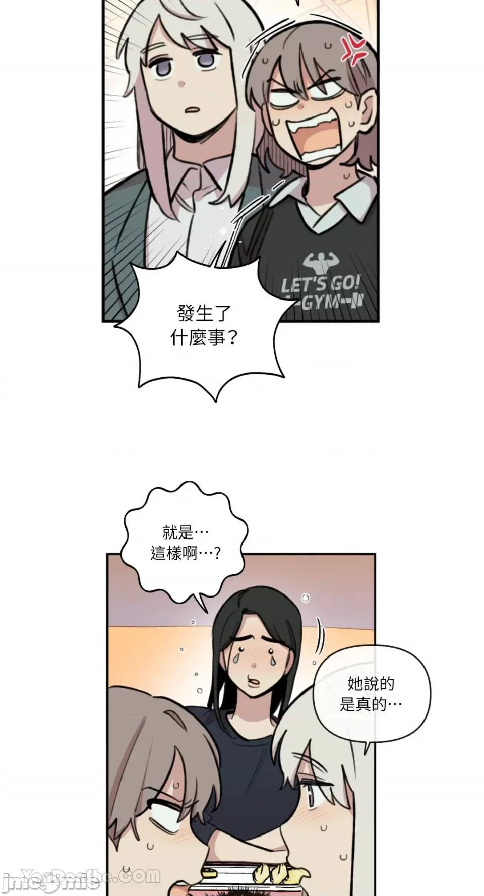 需要力量的事情，都交给我吧! 需要力量的事情，都交给我吧！-79 第30页