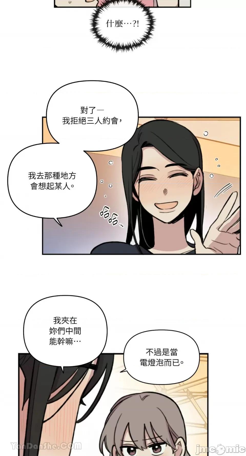 需要力量的事情，都交给我吧! 需要力量的事情，都交给我吧！-79 第31页