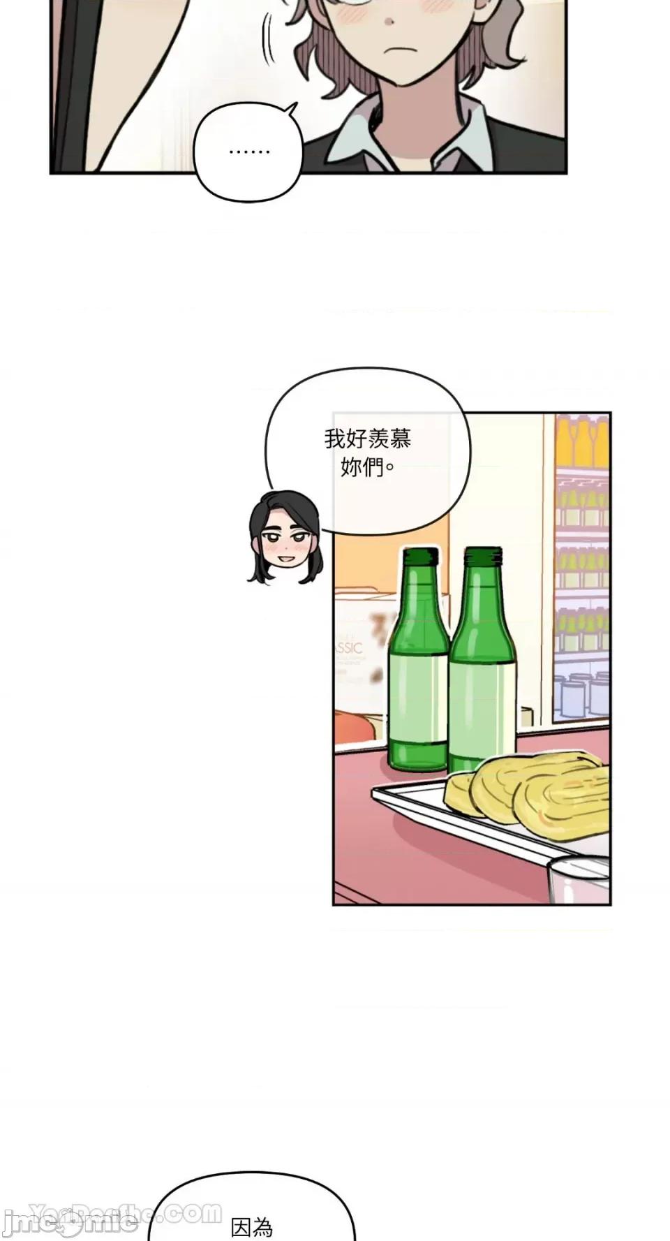 需要力量的事情，都交给我吧! 需要力量的事情，都交给我吧！-79 第32页