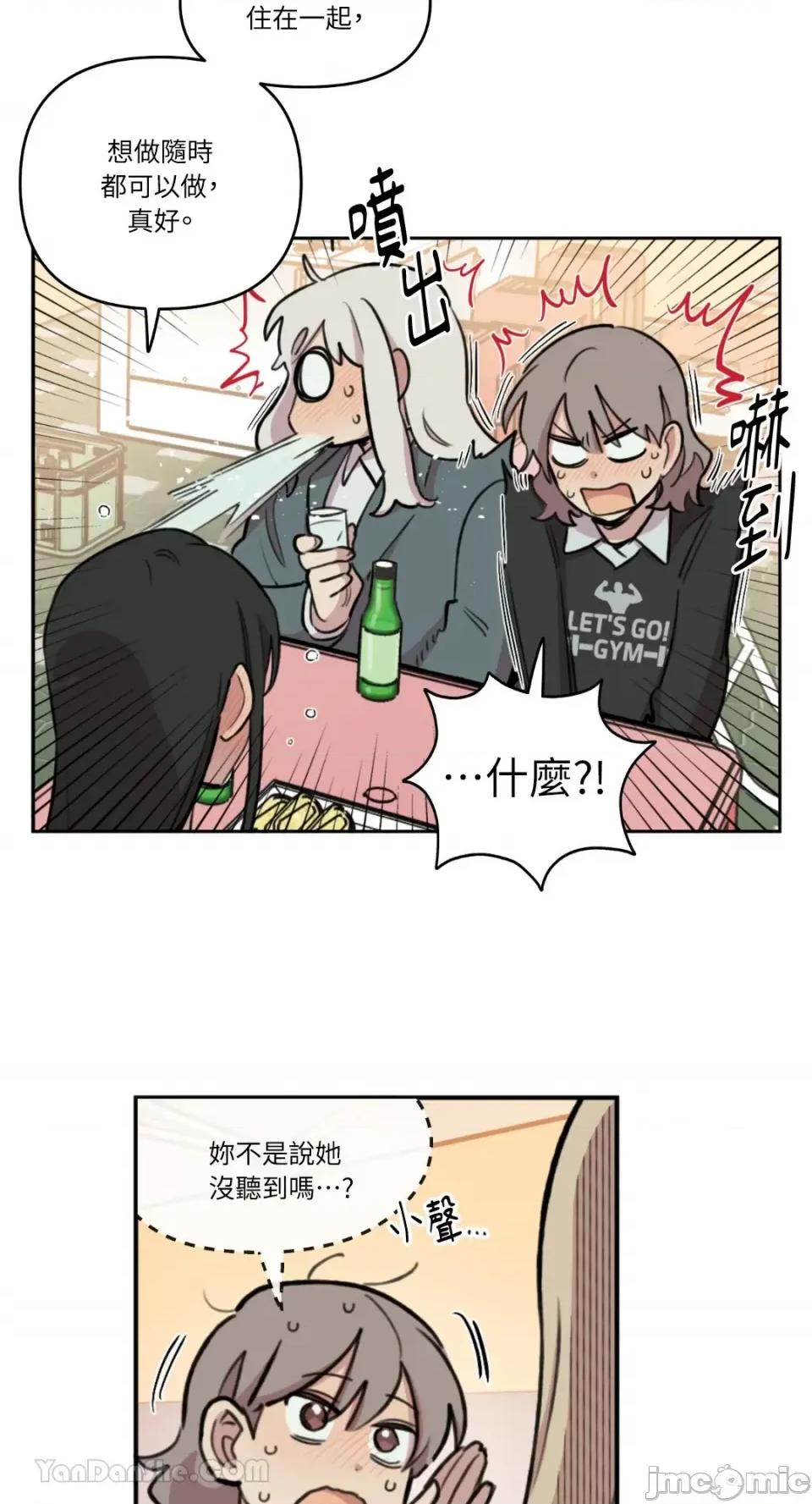 需要力量的事情，都交给我吧! 需要力量的事情，都交给我吧！-79 第33页